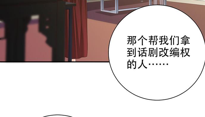 《重生只为追影帝》漫画最新章节238.戏中人免费下拉式在线观看章节第【12】张图片