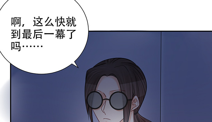 《重生只为追影帝》漫画最新章节238.戏中人免费下拉式在线观看章节第【138】张图片