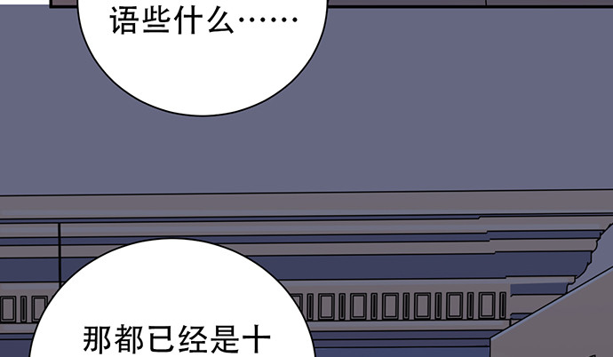 《重生只为追影帝》漫画最新章节238.戏中人免费下拉式在线观看章节第【149】张图片