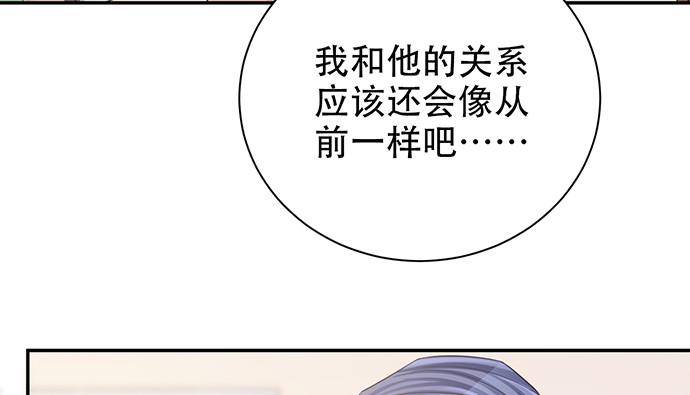 《重生只为追影帝》漫画最新章节238.戏中人免费下拉式在线观看章节第【22】张图片