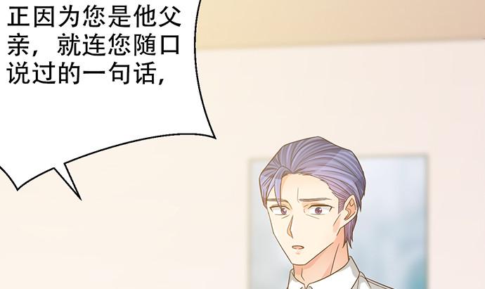 《重生只为追影帝》漫画最新章节238.戏中人免费下拉式在线观看章节第【29】张图片