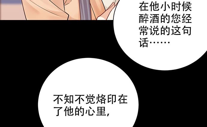 《重生只为追影帝》漫画最新章节238.戏中人免费下拉式在线观看章节第【35】张图片