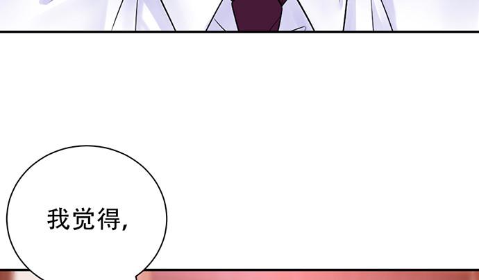 《重生只为追影帝》漫画最新章节238.戏中人免费下拉式在线观看章节第【42】张图片