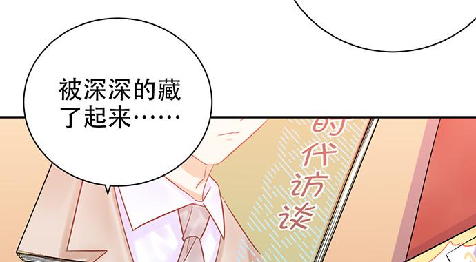 《重生只为追影帝》漫画最新章节238.戏中人免费下拉式在线观看章节第【45】张图片