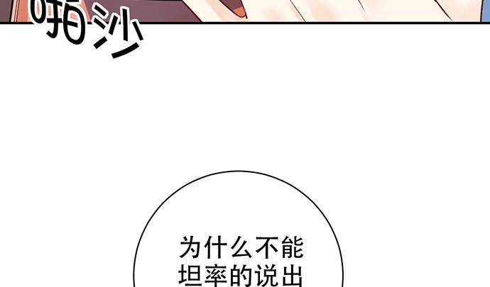 《重生只为追影帝》漫画最新章节238.戏中人免费下拉式在线观看章节第【47】张图片