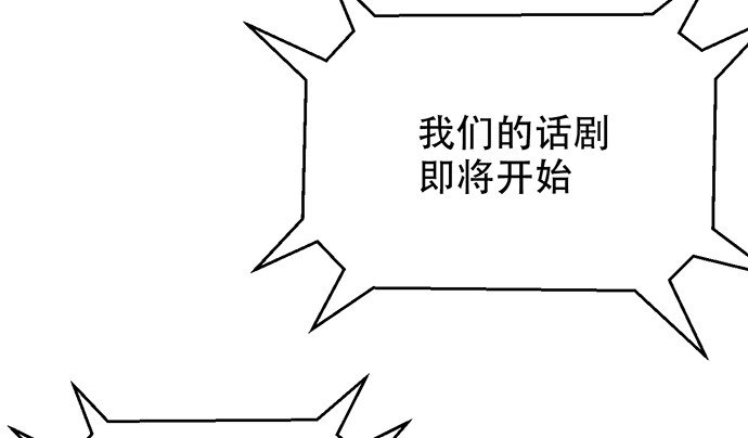 《重生只为追影帝》漫画最新章节238.戏中人免费下拉式在线观看章节第【67】张图片