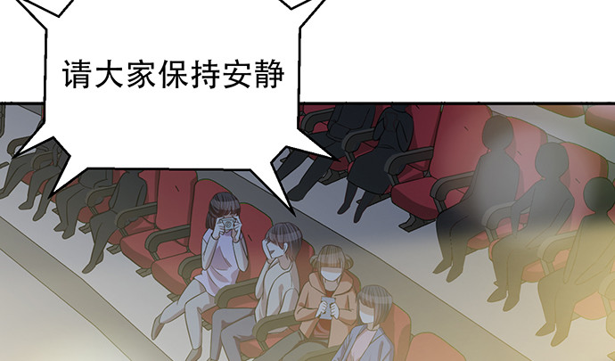 《重生只为追影帝》漫画最新章节238.戏中人免费下拉式在线观看章节第【68】张图片