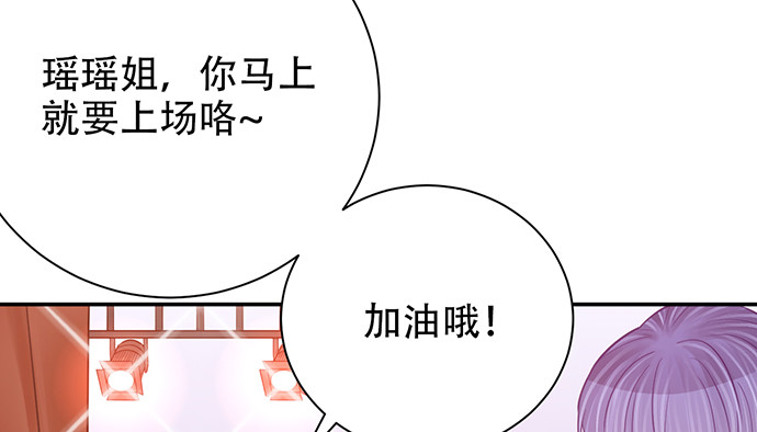 《重生只为追影帝》漫画最新章节238.戏中人免费下拉式在线观看章节第【79】张图片