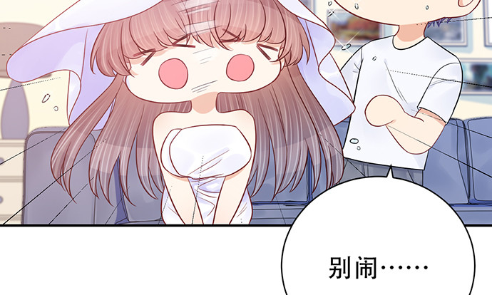 《重生只为追影帝》漫画最新章节240.这是“惩罚”免费下拉式在线观看章节第【80】张图片