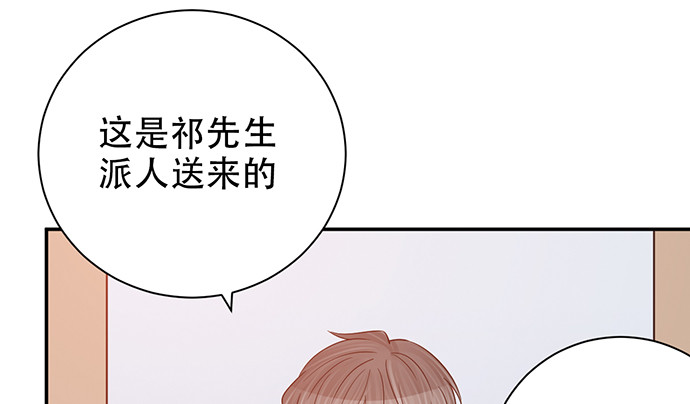 《重生只为追影帝》漫画最新章节241.红毯上的礼物免费下拉式在线观看章节第【102】张图片