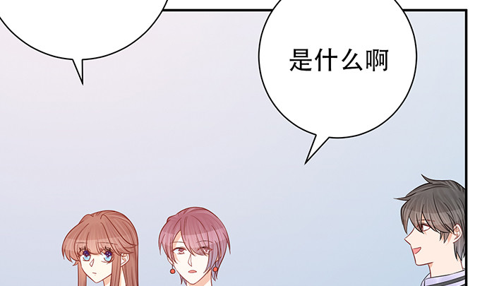 《重生只为追影帝》漫画最新章节241.红毯上的礼物免费下拉式在线观看章节第【105】张图片