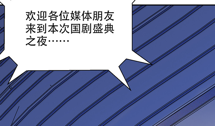 《重生只为追影帝》漫画最新章节241.红毯上的礼物免费下拉式在线观看章节第【115】张图片