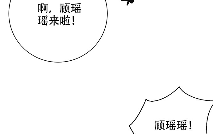 《重生只为追影帝》漫画最新章节241.红毯上的礼物免费下拉式在线观看章节第【122】张图片