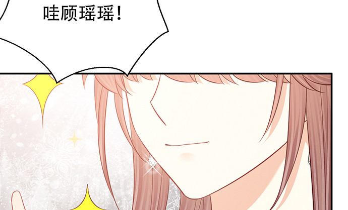 《重生只为追影帝》漫画最新章节241.红毯上的礼物免费下拉式在线观看章节第【125】张图片