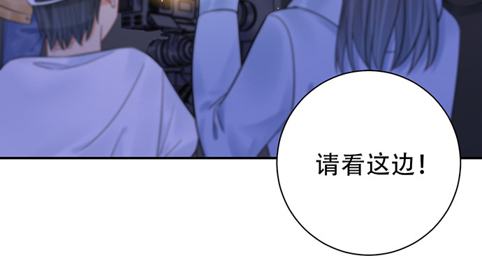 《重生只为追影帝》漫画最新章节241.红毯上的礼物免费下拉式在线观看章节第【135】张图片