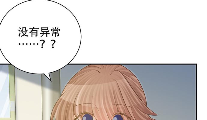 《重生只为追影帝》漫画最新章节241.红毯上的礼物免费下拉式在线观看章节第【15】张图片