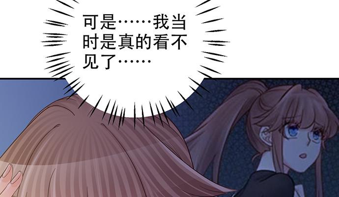 《重生只为追影帝》漫画最新章节241.红毯上的礼物免费下拉式在线观看章节第【20】张图片