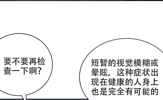 《重生只为追影帝》漫画最新章节241.红毯上的礼物免费下拉式在线观看章节第【22】张图片