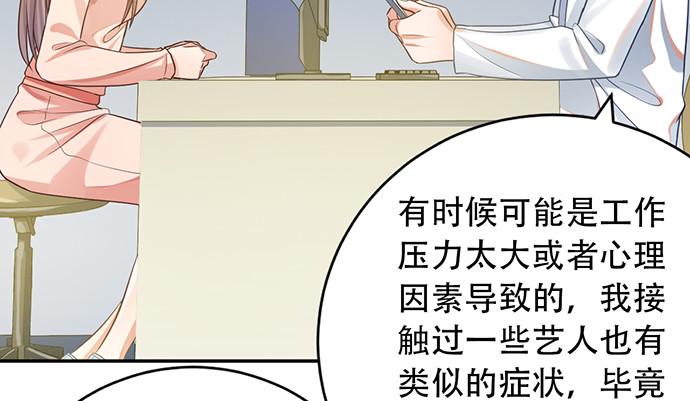 《重生只为追影帝》漫画最新章节241.红毯上的礼物免费下拉式在线观看章节第【24】张图片