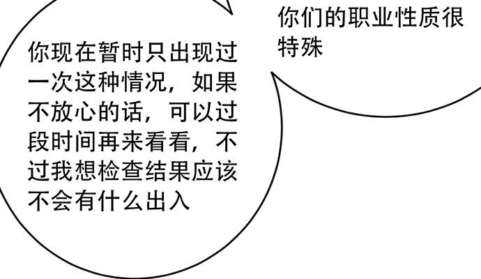 《重生只为追影帝》漫画最新章节241.红毯上的礼物免费下拉式在线观看章节第【25】张图片