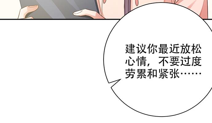 《重生只为追影帝》漫画最新章节241.红毯上的礼物免费下拉式在线观看章节第【28】张图片