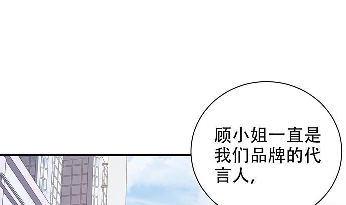 《重生只为追影帝》漫画最新章节241.红毯上的礼物免费下拉式在线观看章节第【30】张图片