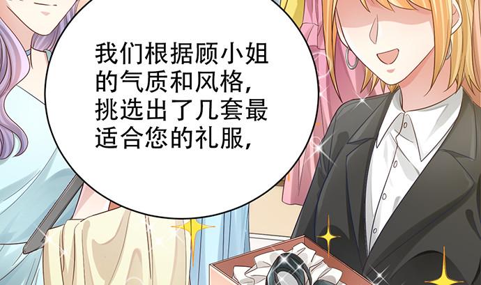 《重生只为追影帝》漫画最新章节241.红毯上的礼物免费下拉式在线观看章节第【34】张图片