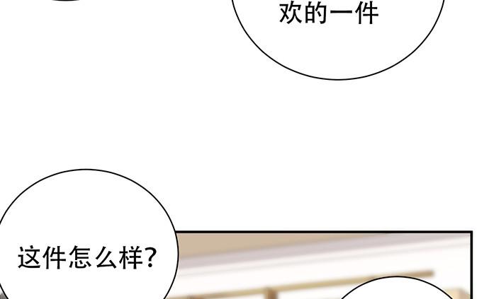 《重生只为追影帝》漫画最新章节241.红毯上的礼物免费下拉式在线观看章节第【39】张图片