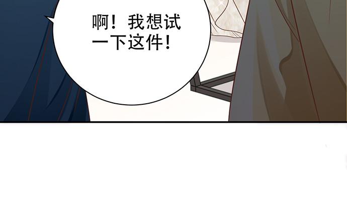 《重生只为追影帝》漫画最新章节241.红毯上的礼物免费下拉式在线观看章节第【46】张图片