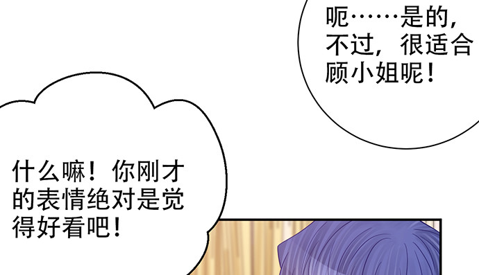 《重生只为追影帝》漫画最新章节241.红毯上的礼物免费下拉式在线观看章节第【71】张图片