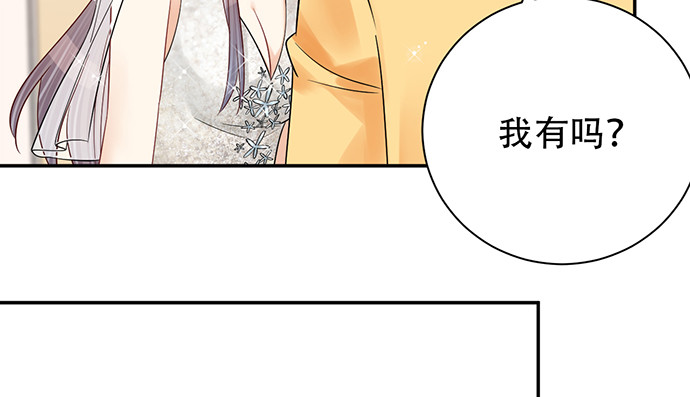 《重生只为追影帝》漫画最新章节241.红毯上的礼物免费下拉式在线观看章节第【73】张图片