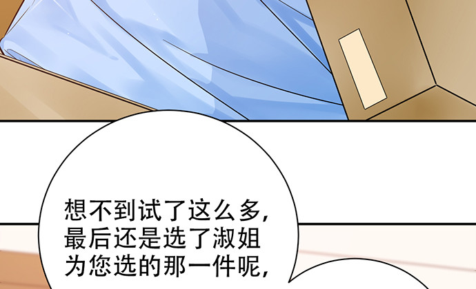 《重生只为追影帝》漫画最新章节241.红毯上的礼物免费下拉式在线观看章节第【77】张图片