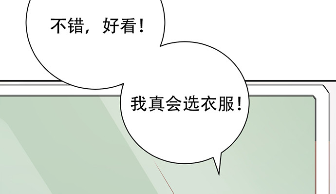 《重生只为追影帝》漫画最新章节241.红毯上的礼物免费下拉式在线观看章节第【91】张图片