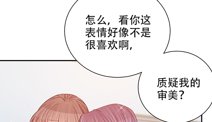 《重生只为追影帝》漫画最新章节241.红毯上的礼物免费下拉式在线观看章节第【95】张图片