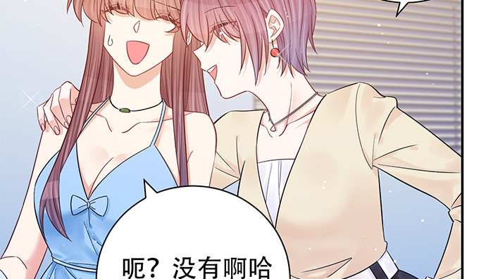 《重生只为追影帝》漫画最新章节241.红毯上的礼物免费下拉式在线观看章节第【96】张图片