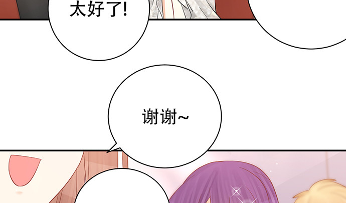 《重生只为追影帝》漫画最新章节242.看不到免费下拉式在线观看章节第【110】张图片