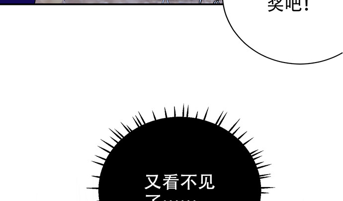 《重生只为追影帝》漫画最新章节242.看不到免费下拉式在线观看章节第【120】张图片