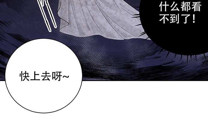 《重生只为追影帝》漫画最新章节242.看不到免费下拉式在线观看章节第【125】张图片