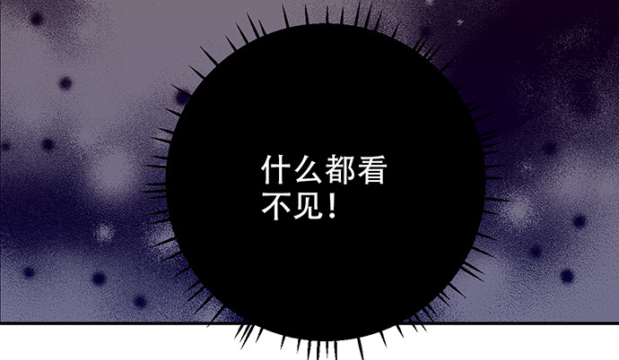 《重生只为追影帝》漫画最新章节242.看不到免费下拉式在线观看章节第【143】张图片