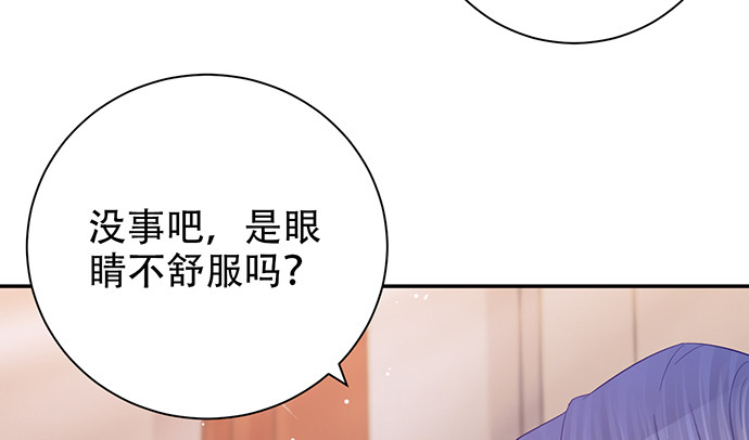 《重生只为追影帝》漫画最新章节242.看不到免费下拉式在线观看章节第【53】张图片