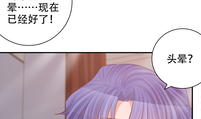 《重生只为追影帝》漫画最新章节242.看不到免费下拉式在线观看章节第【65】张图片