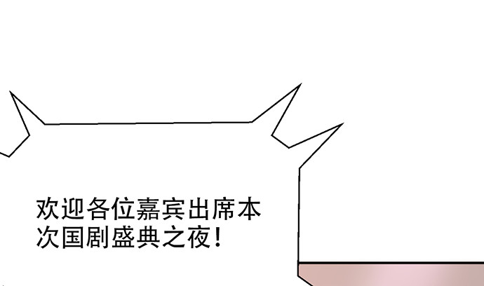 《重生只为追影帝》漫画最新章节242.看不到免费下拉式在线观看章节第【90】张图片