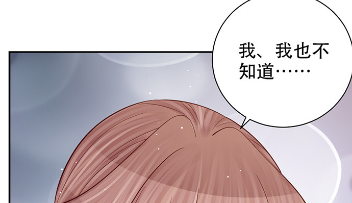 《重生只为追影帝》漫画最新章节243.牵好我的手免费下拉式在线观看章节第【115】张图片