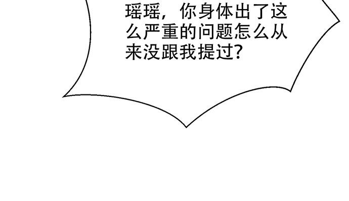 《重生只为追影帝》漫画最新章节243.牵好我的手免费下拉式在线观看章节第【123】张图片