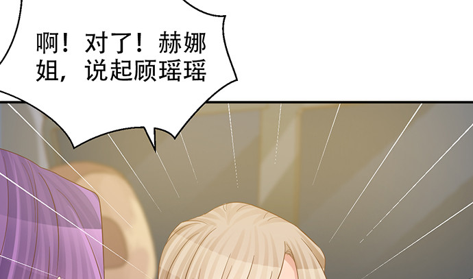 《重生只为追影帝》漫画最新章节243.牵好我的手免费下拉式在线观看章节第【137】张图片