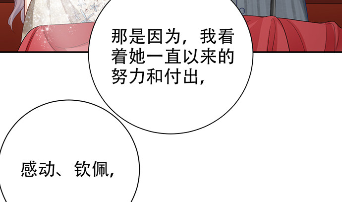 《重生只为追影帝》漫画最新章节243.牵好我的手免费下拉式在线观看章节第【54】张图片