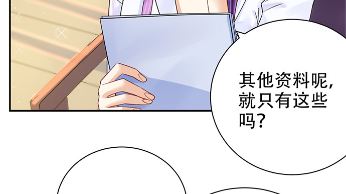 《重生只为追影帝》漫画最新章节244.蹊跷？免费下拉式在线观看章节第【106】张图片