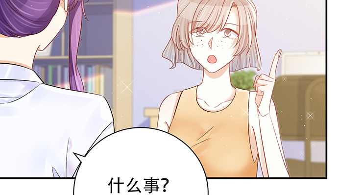 《重生只为追影帝》漫画最新章节244.蹊跷？免费下拉式在线观看章节第【108】张图片