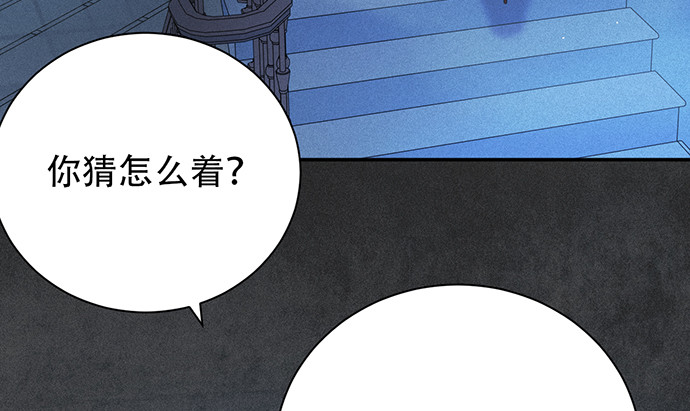 《重生只为追影帝》漫画最新章节244.蹊跷？免费下拉式在线观看章节第【116】张图片