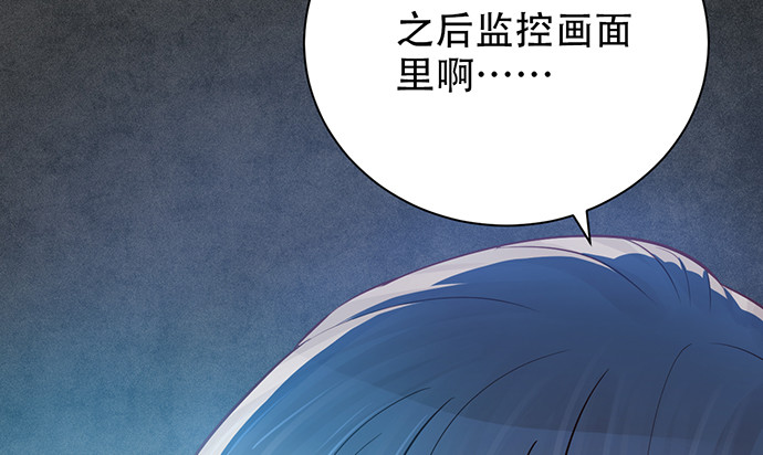 《重生只为追影帝》漫画最新章节244.蹊跷？免费下拉式在线观看章节第【117】张图片